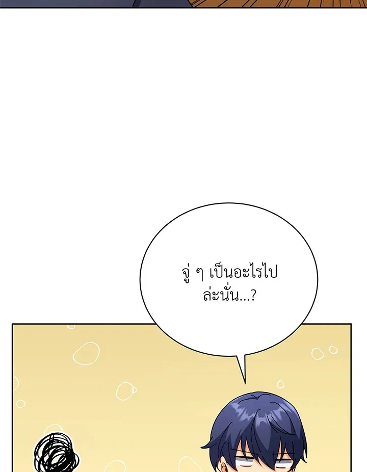 Necromancer Academy’s Genius Summoner Chapter 52 หน้า 64