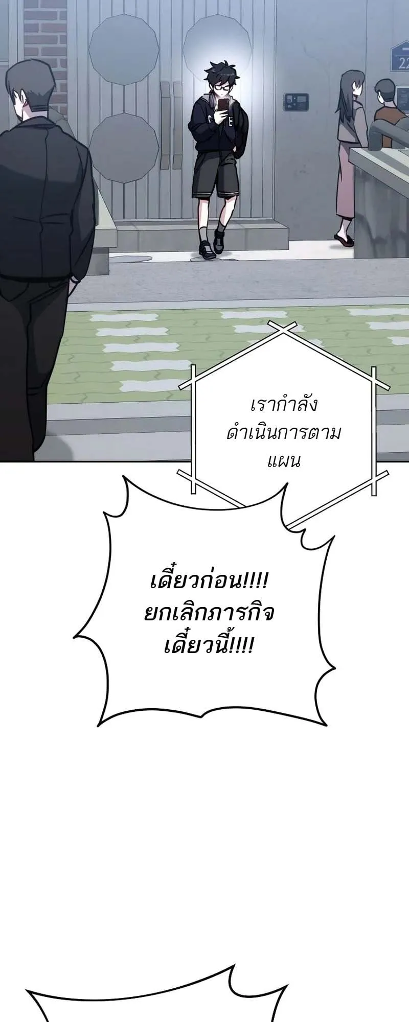 The Top Ranker’s Guide to an Aspiring Writer Life ตอนที่ 9 หน้า 76