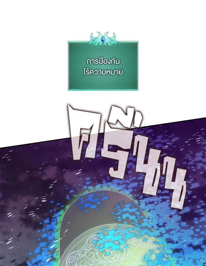 Overgeared ตอนที่ 276 หน้า 59