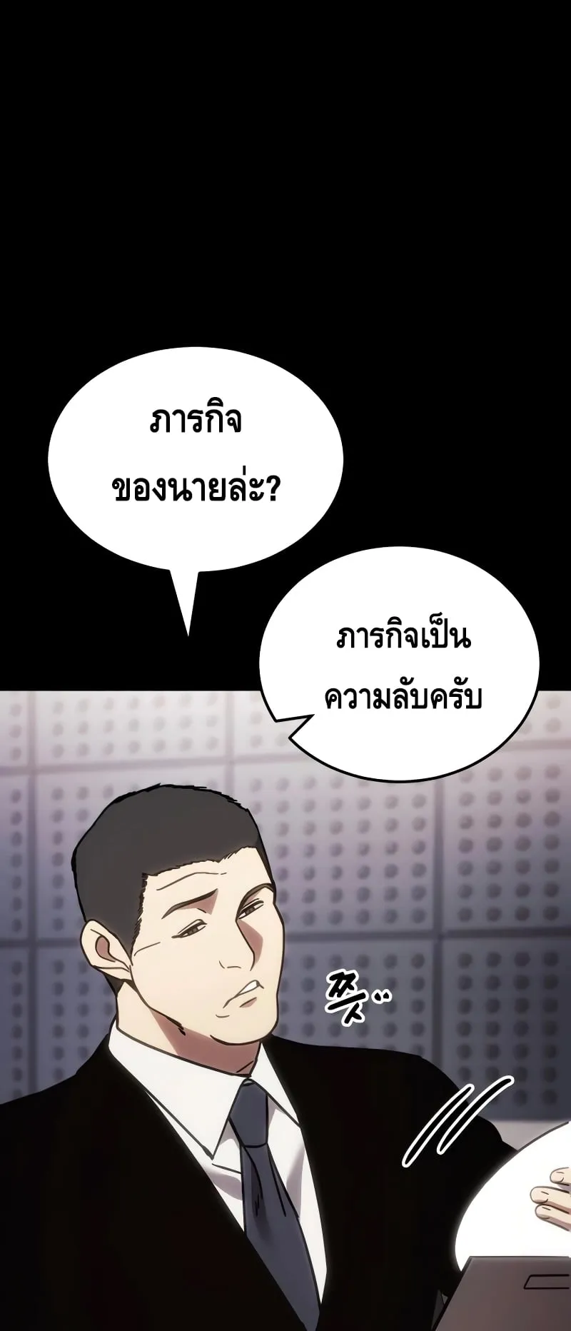Baek XX ตอนที่ 9 หน้า 94
