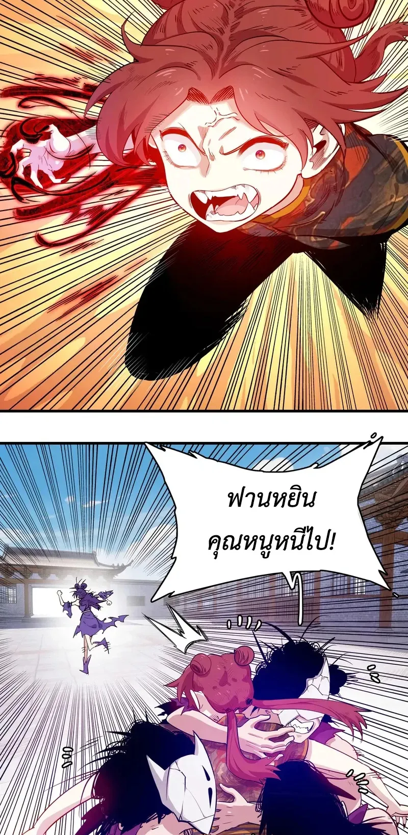 Reborn as a Doomed Demon Lord? But I’m a Full-Strategy Streamer! ตอนที่ 3 หน้า 55