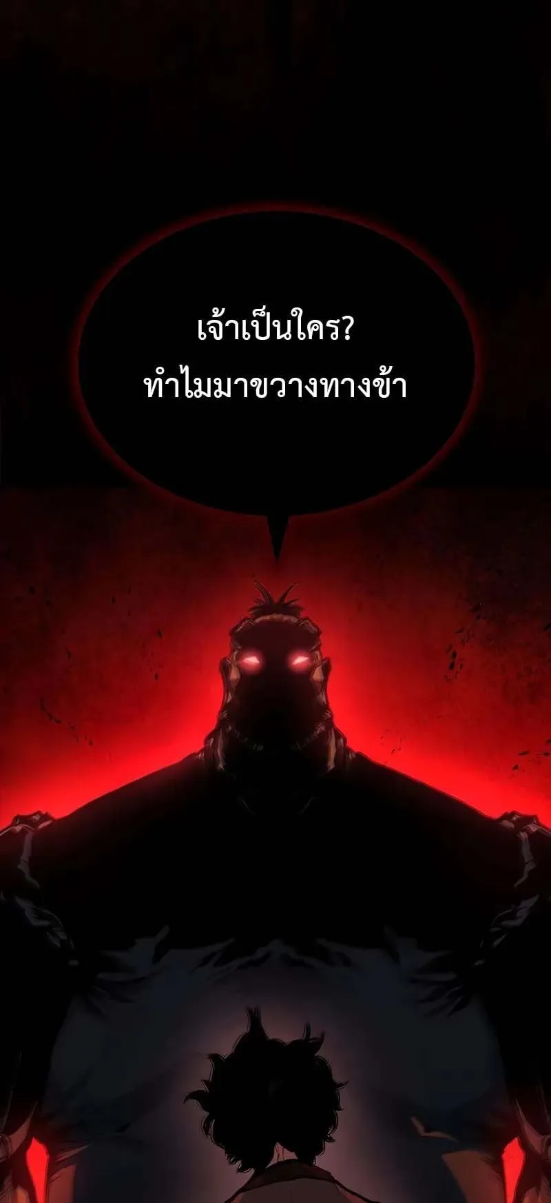 Murim Psychopath ตอนที่ 2 หน้า 37