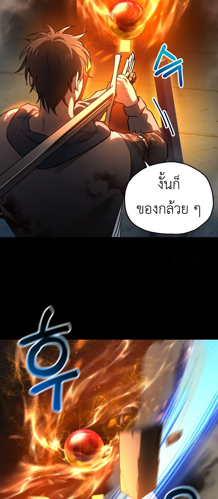 Solo Resurrection ตอนที่ 6 หน้า 33