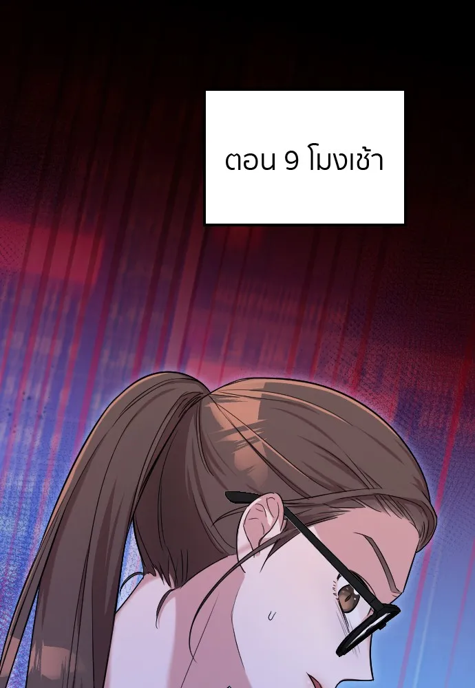 Marry My Husband ตอนที่ 6 หน้า 7