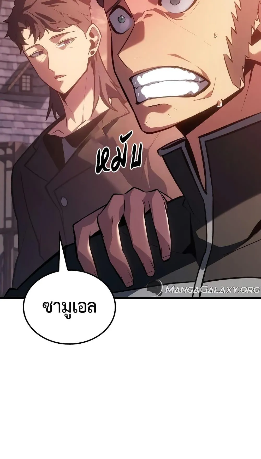 Ice Lord ตอนที่ 7 หน้า 21