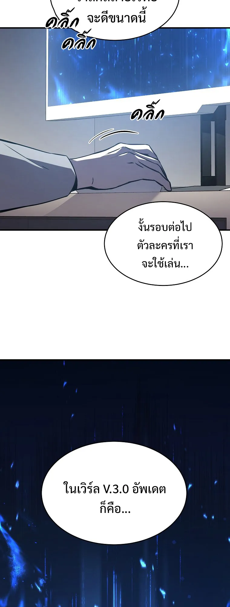 Drug-Eating Genius Mage ตอนที่ 1 หน้า 128