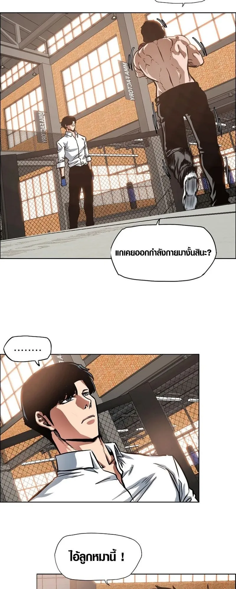 Secret Family ตอนที่ 5 หน้า 20