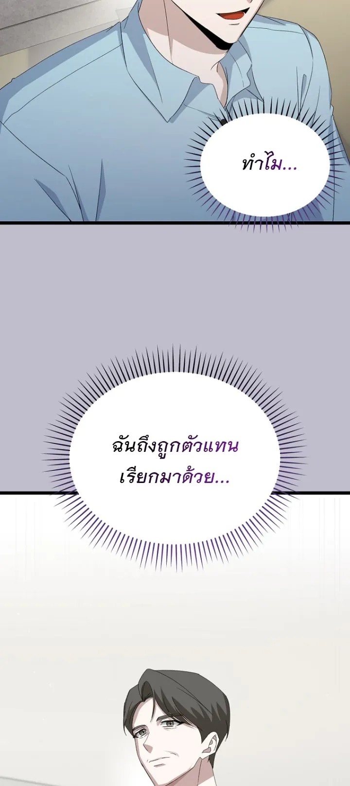 The Crazy Genius Composer Returns ตอนที่ 4 หน้า 149