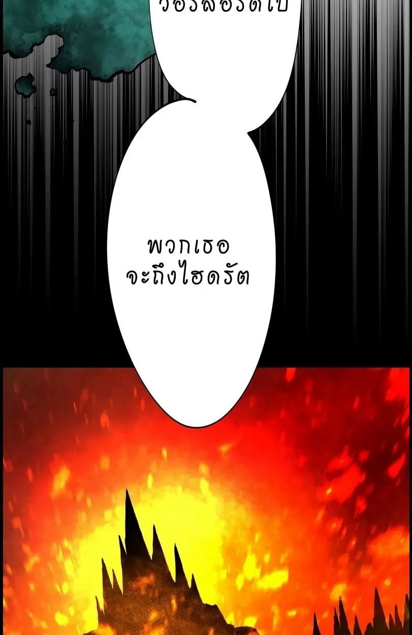 Ninja Reincarnation Fuuma Kotarou’s Quest to Reclaim His Humanity ตอนที่ 10 หน้า 43