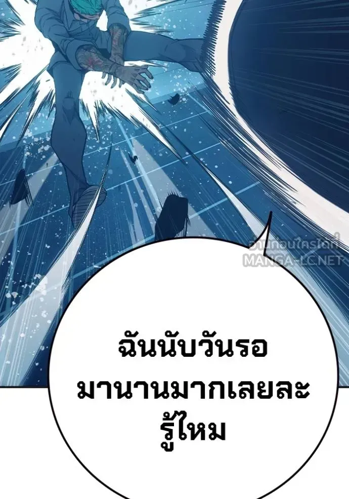 Juvenile Prison ตอนที่ 48 หน้า 148