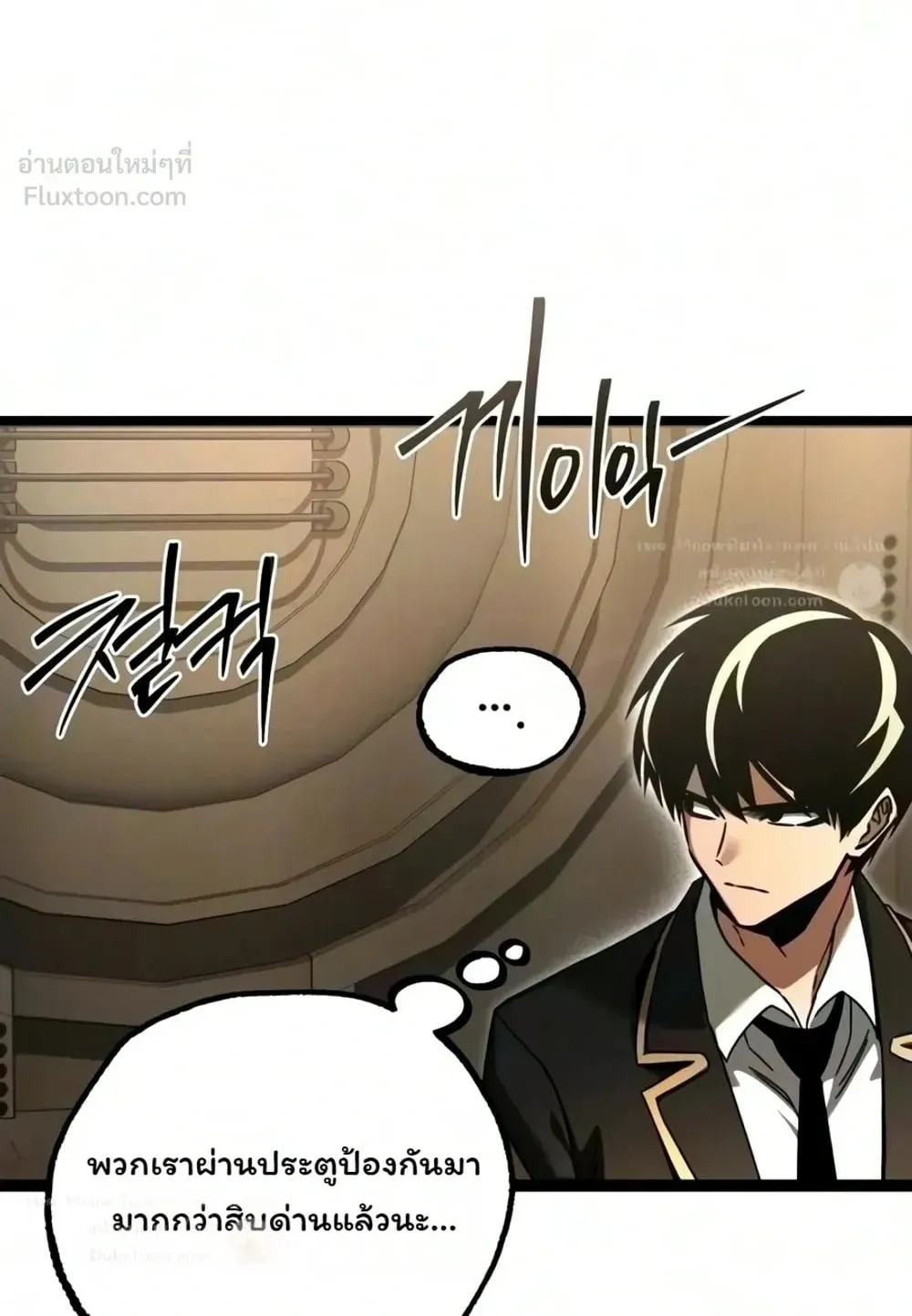 I Took Over The Academy With a Single Sashimi Knife ตอนที่ 93 หน้า 37