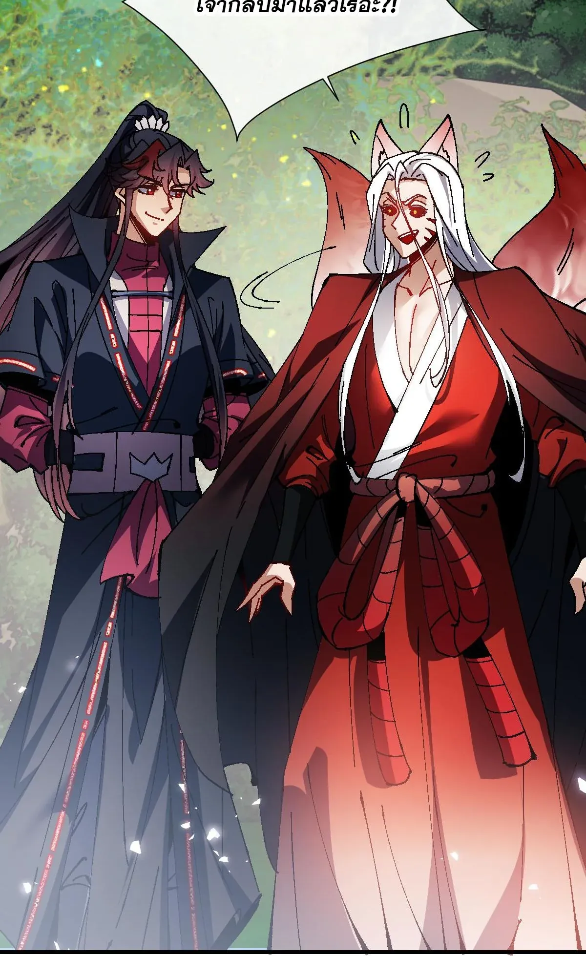 Devious Son of Heaven ตอนที่ 152 หน้า 7
