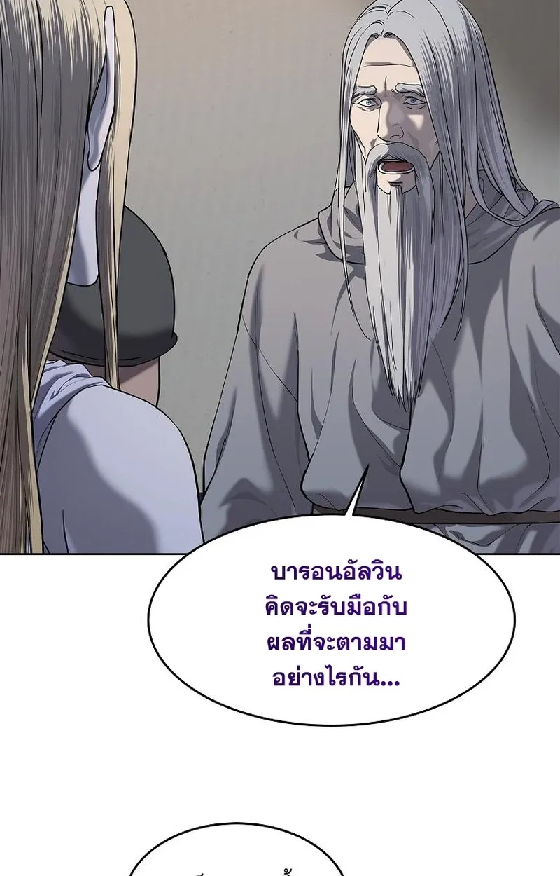 The Iron Emperor ตอนที่ 26 หน้า 18