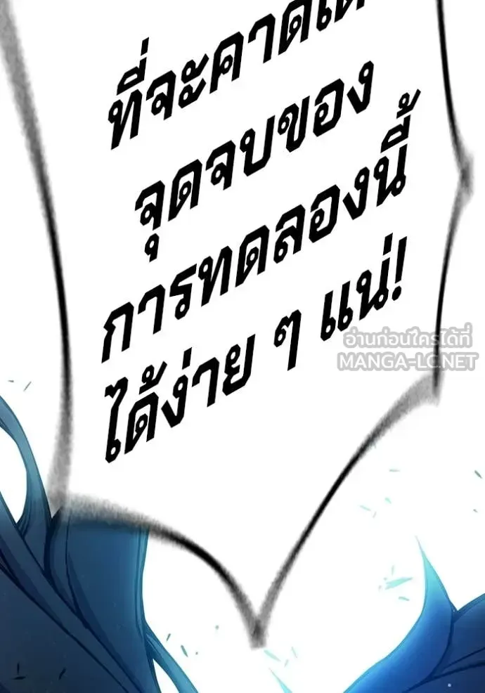 Juvenile Prison ตอนที่ 78 หน้า 240