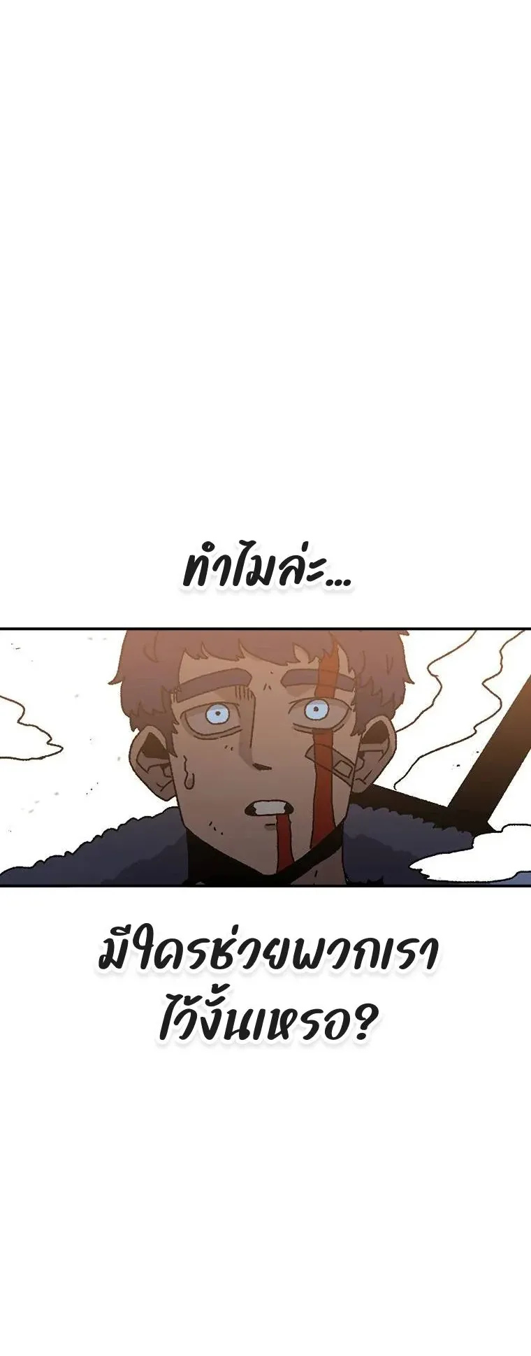 The House Without Time ตอนที่ 32 หน้า 46
