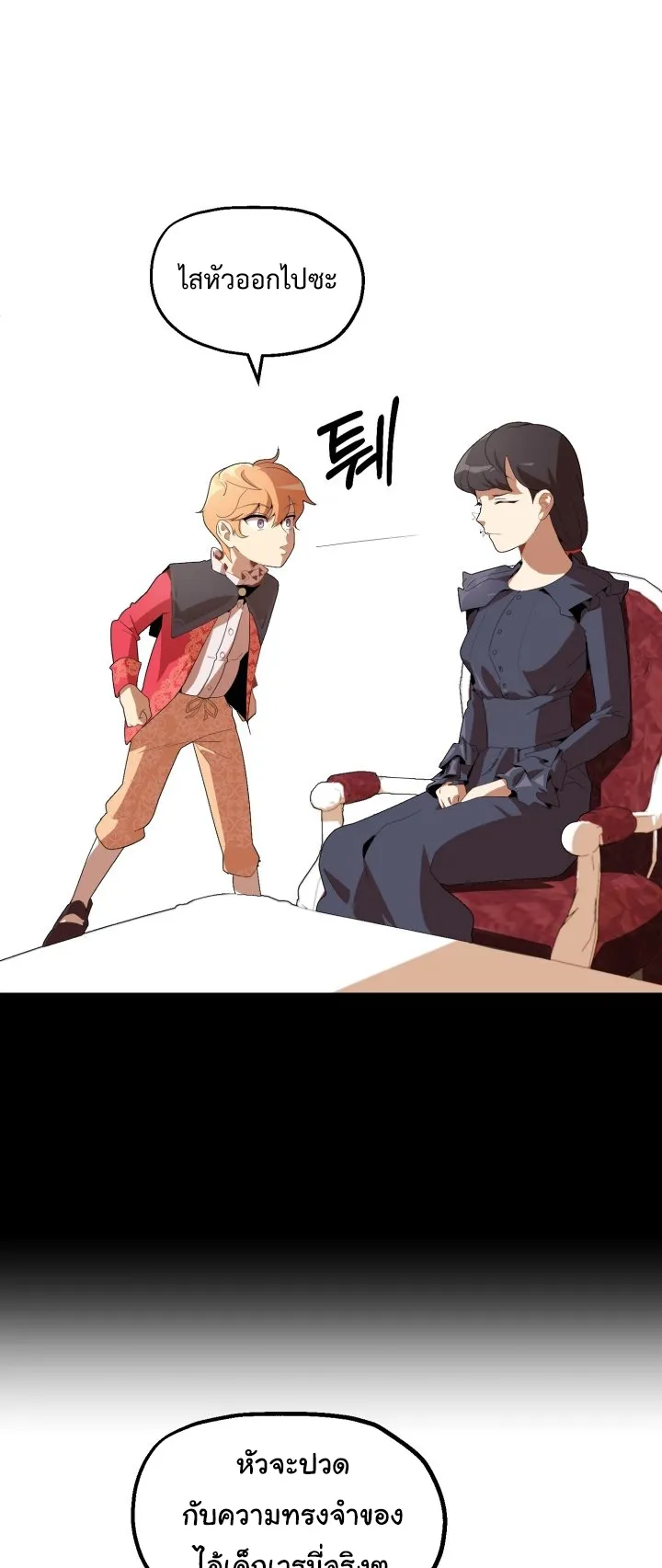 The Youngest Son of a Magician ตอนที่ 1 หน้า 38
