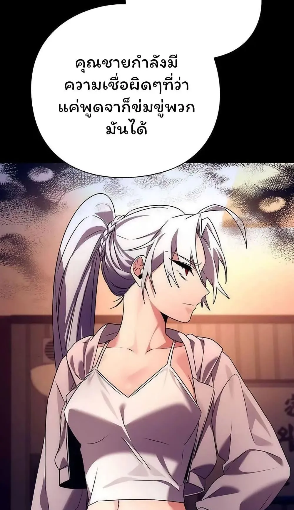 Night of the Ogre ตอนที่ 41 หน้า 15