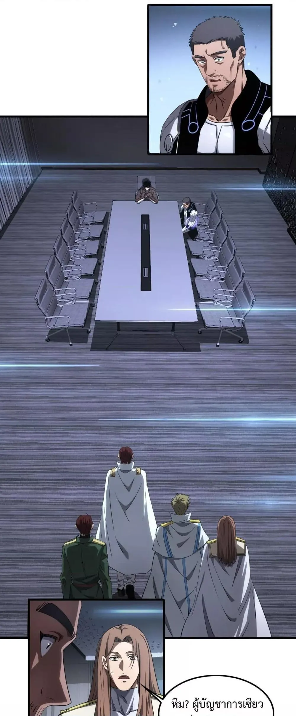 Doomsday Sword God ตอนที่ 34 หน้า 6