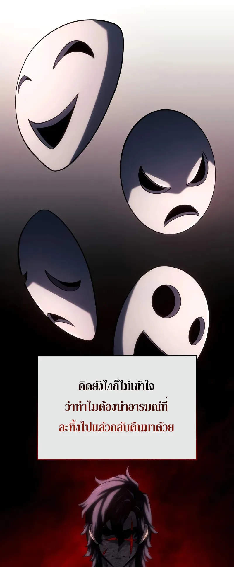 Revenge of the Iron-Blooded Sword Hound ตอนที่ 100 หน้า 46