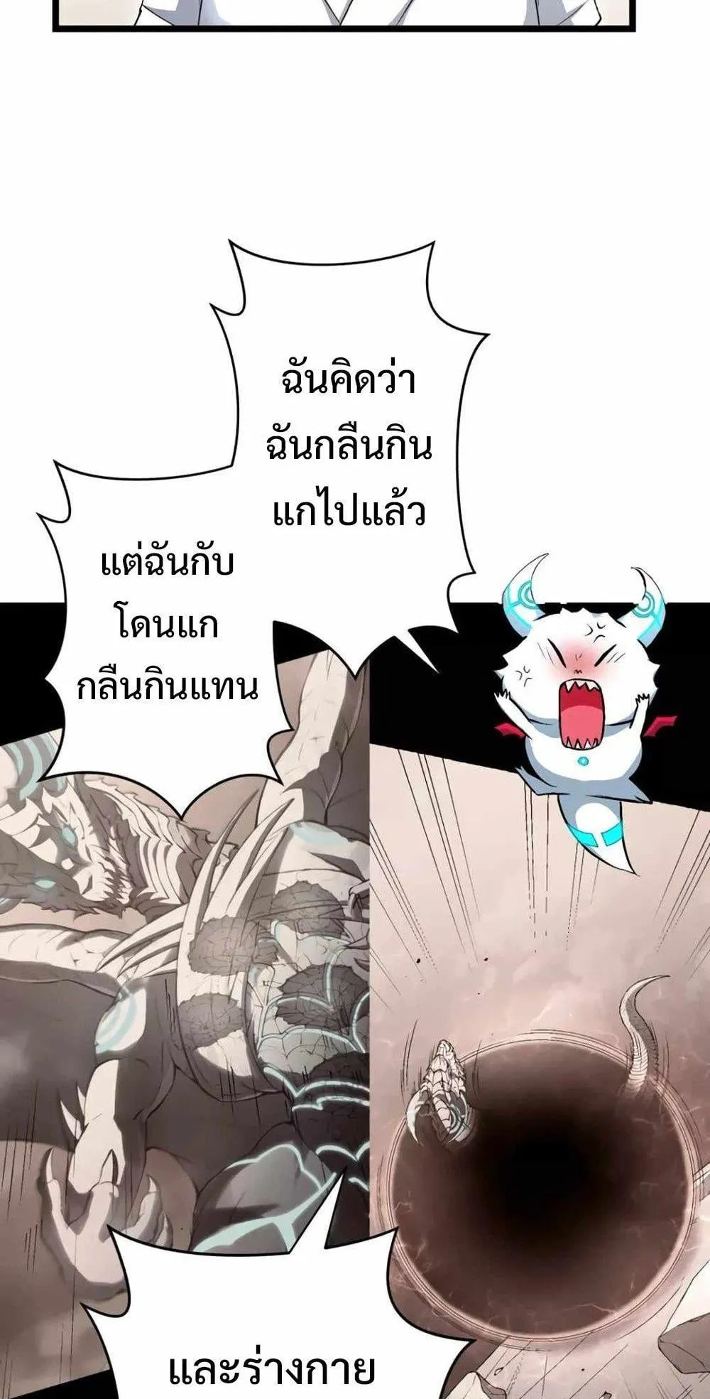 From Earth’s Weakest to the Universe’s Strongest ตอนที่ 3 หน้า 39