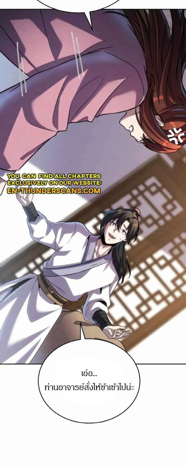I Become the Youngest Disciple of the Martial Arts Leader ตอนที่ 34 หน้า 33