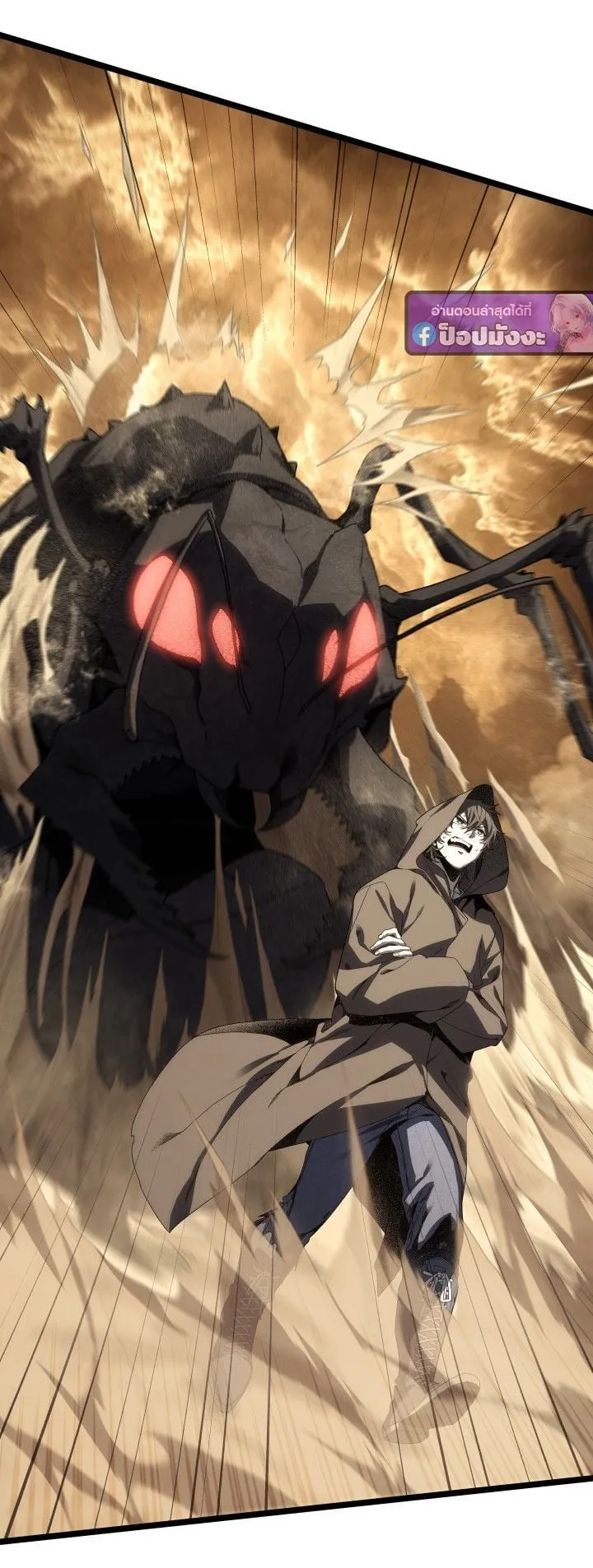 Sandmancer of the Scorched Desert จอมเวททรายแห่งทะเลทรายอันมอดไหม้ ตอนที่ 16 หน้า 7