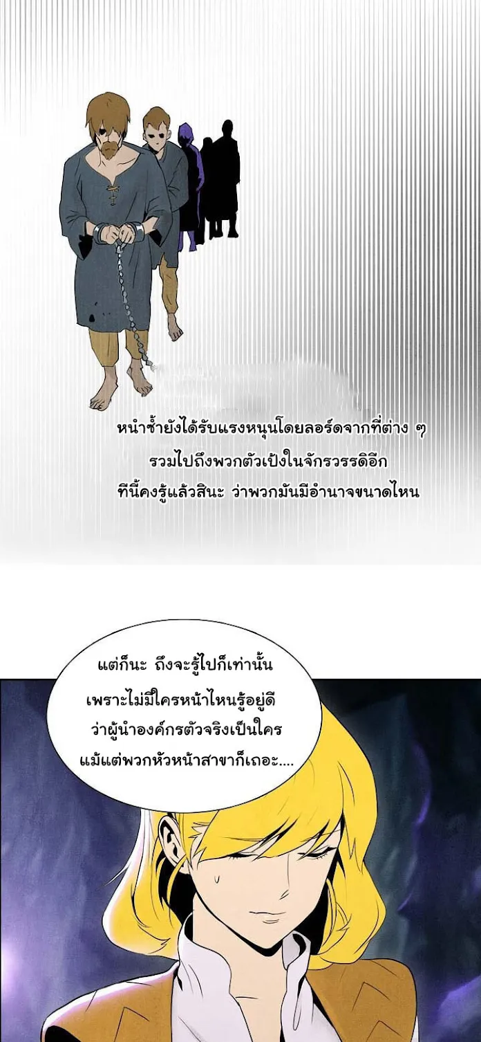 The Skeleton Soldier Failed to Defend the Dungeon ตอนที่ 7 หน้า 23