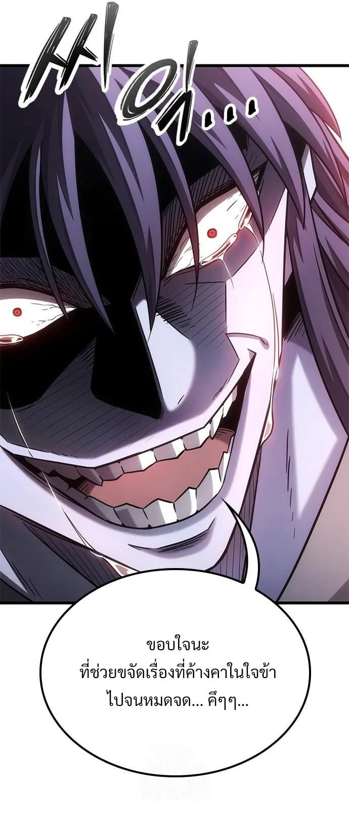 What a Bountiful Harvest, Demon Lord! ตอนที่ 33 หน้า 11