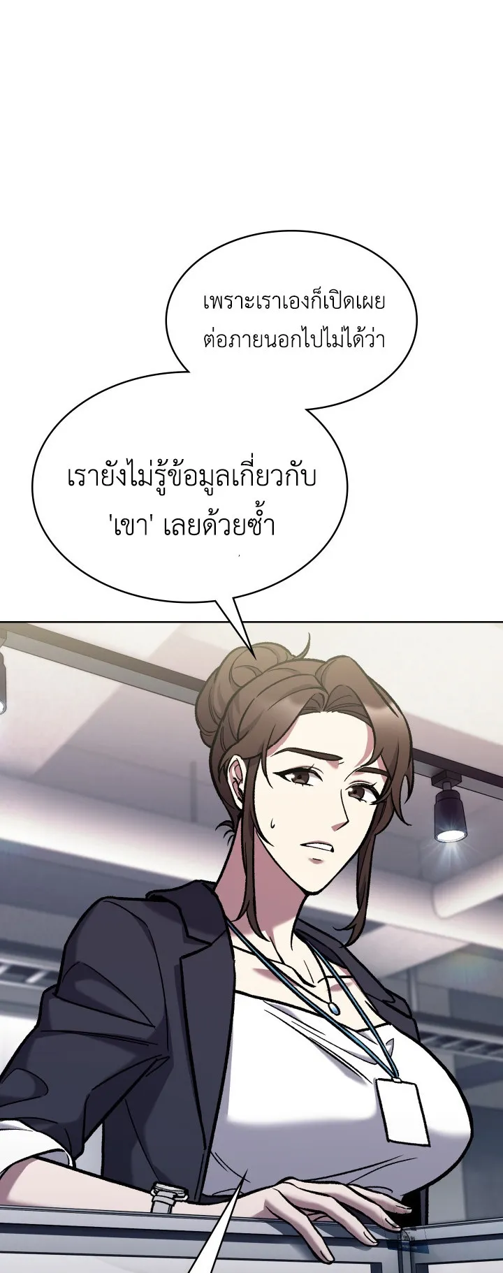 The Delivery Man From Murim ตอนที่ 4 หน้า 7