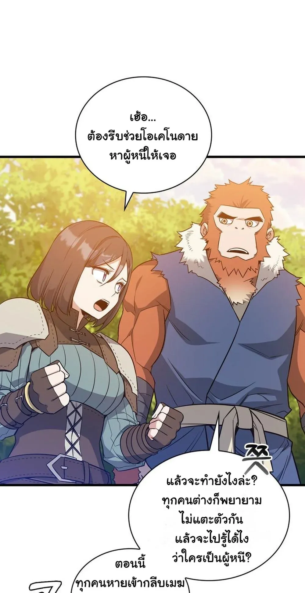 I Became the Academy Villain’s Daughter ตอนที่ 21 หน้า 40