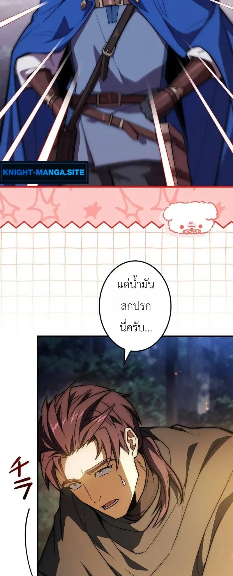 I Became a Wizard in a Medieval Fantasy World ตอนที่ 3 หน้า 39
