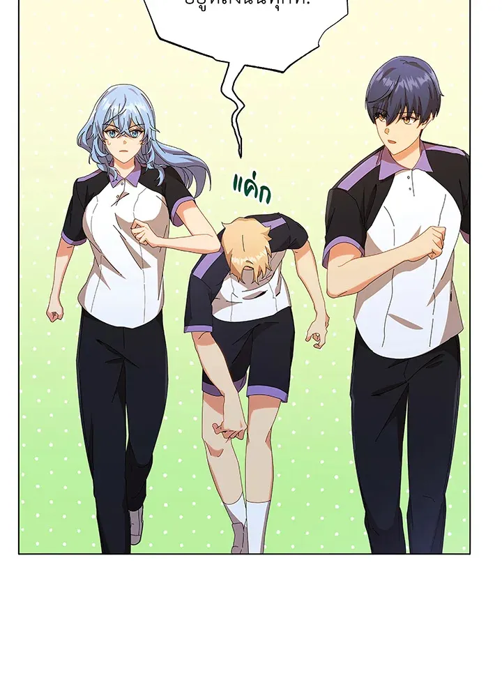 Necromancer Academy’s Genius Summoner Chapter 40 หน้า 5