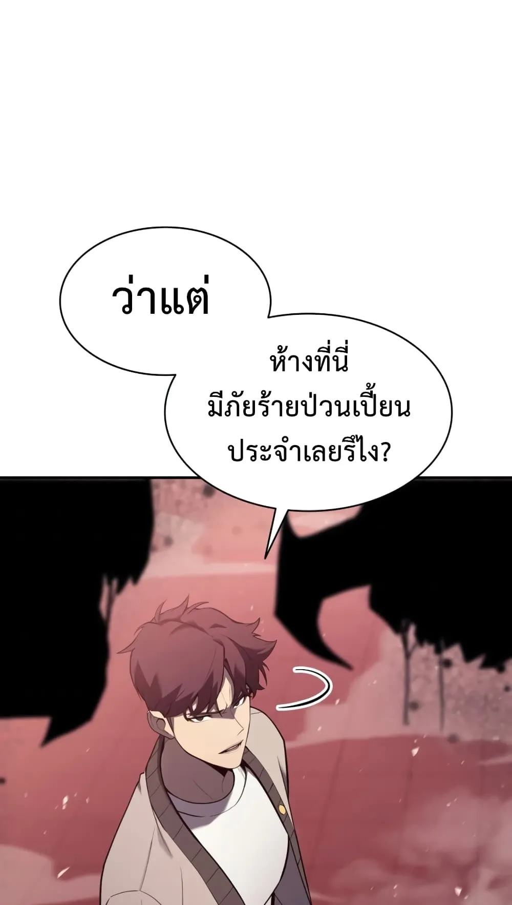 The Return of The Disaster-Class Hero ตอนที่ 6 หน้า 145