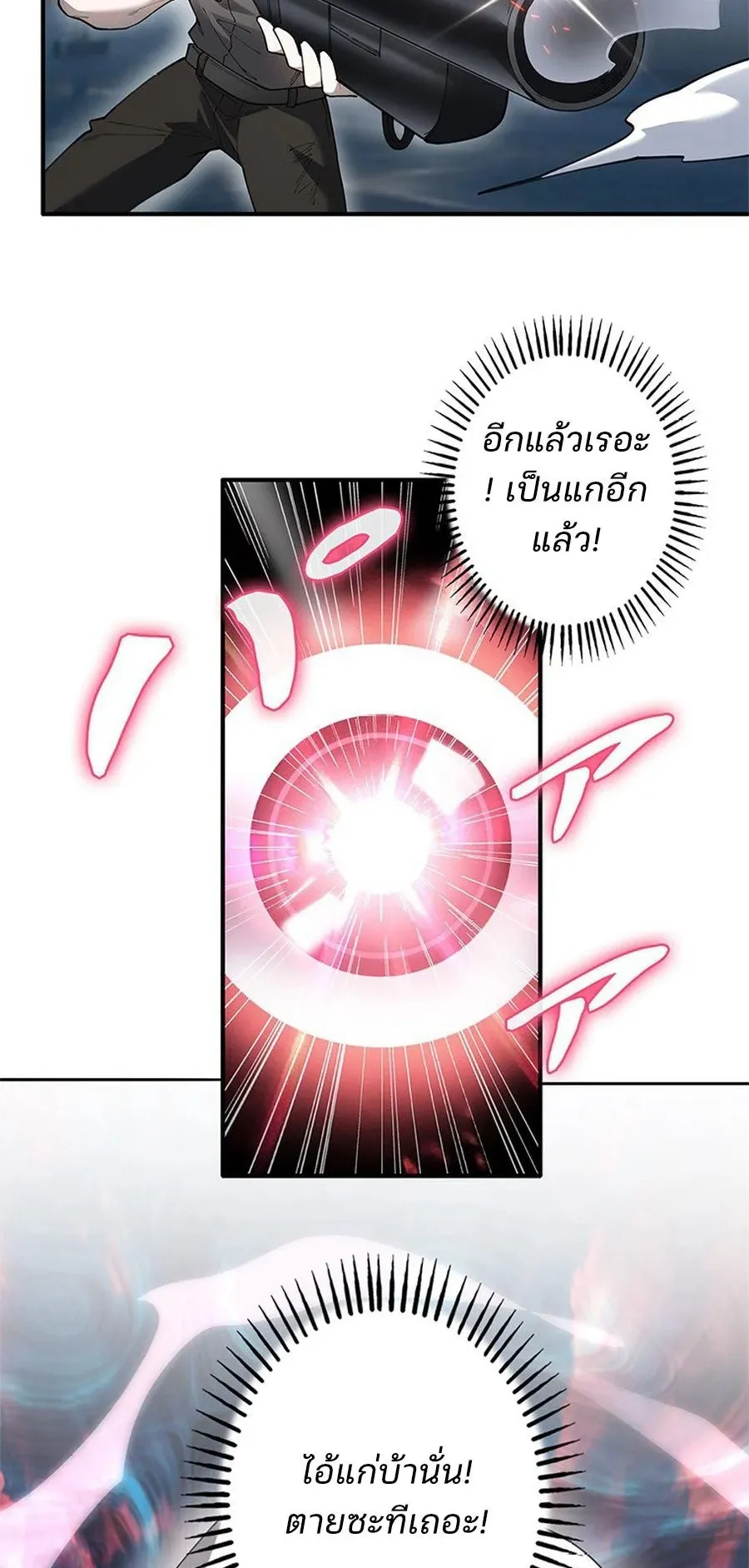 The Chosen SSS-Rank ตอนที่ 16 หน้า 27