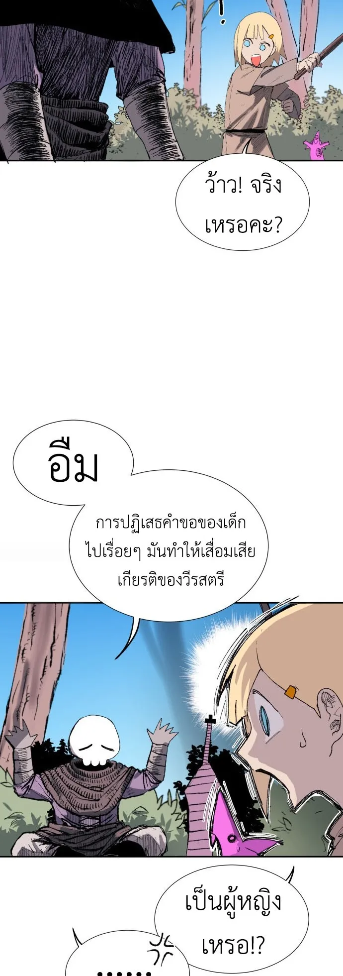 The Skeleton Messenger’s Story ตอนที่ 1 หน้า 28