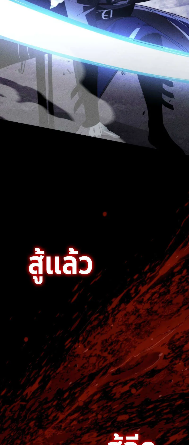 Reincarnator ตอนที่ 0 หน้า 51