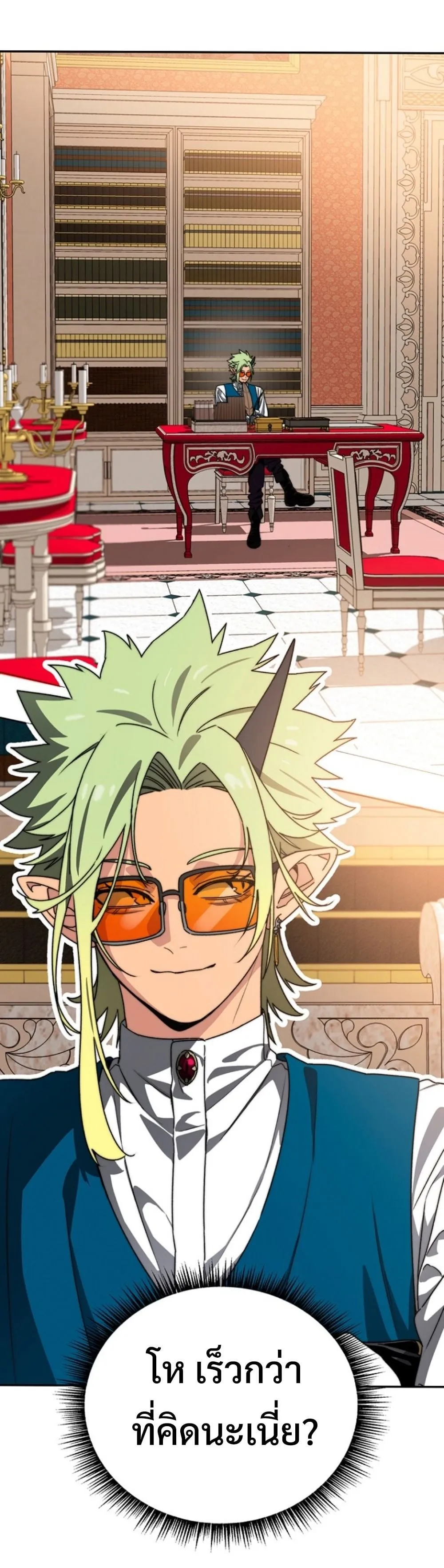 The 18-Year Old Demon King ตอนที่ 5 หน้า 17