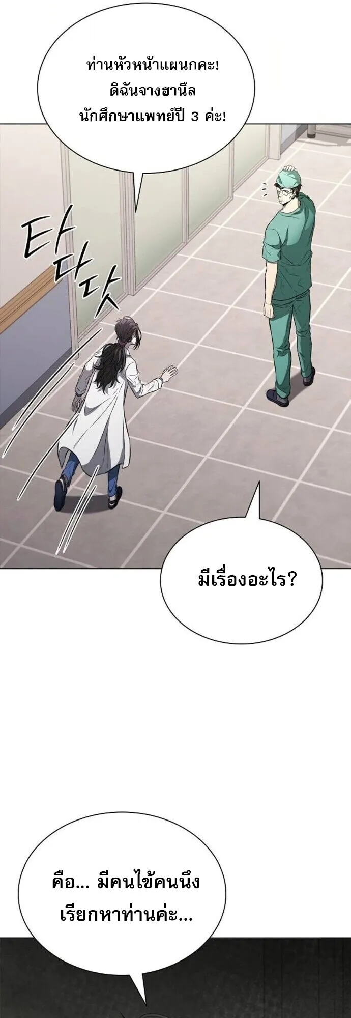 The Former Mercenary’s Life as a Prosecutor ตอนที่ 15 หน้า 37