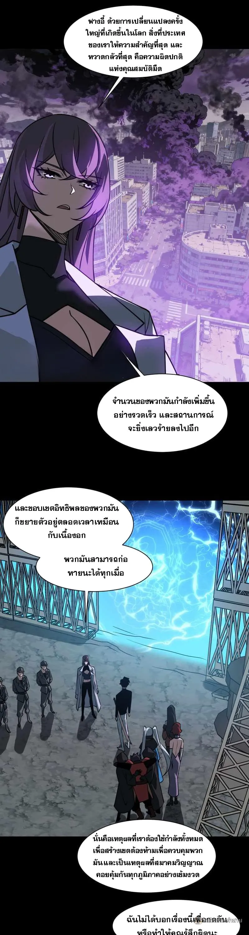 After breaking up with the school beauty, I became a martial arts master ตอนที่ 26 หน้า 27