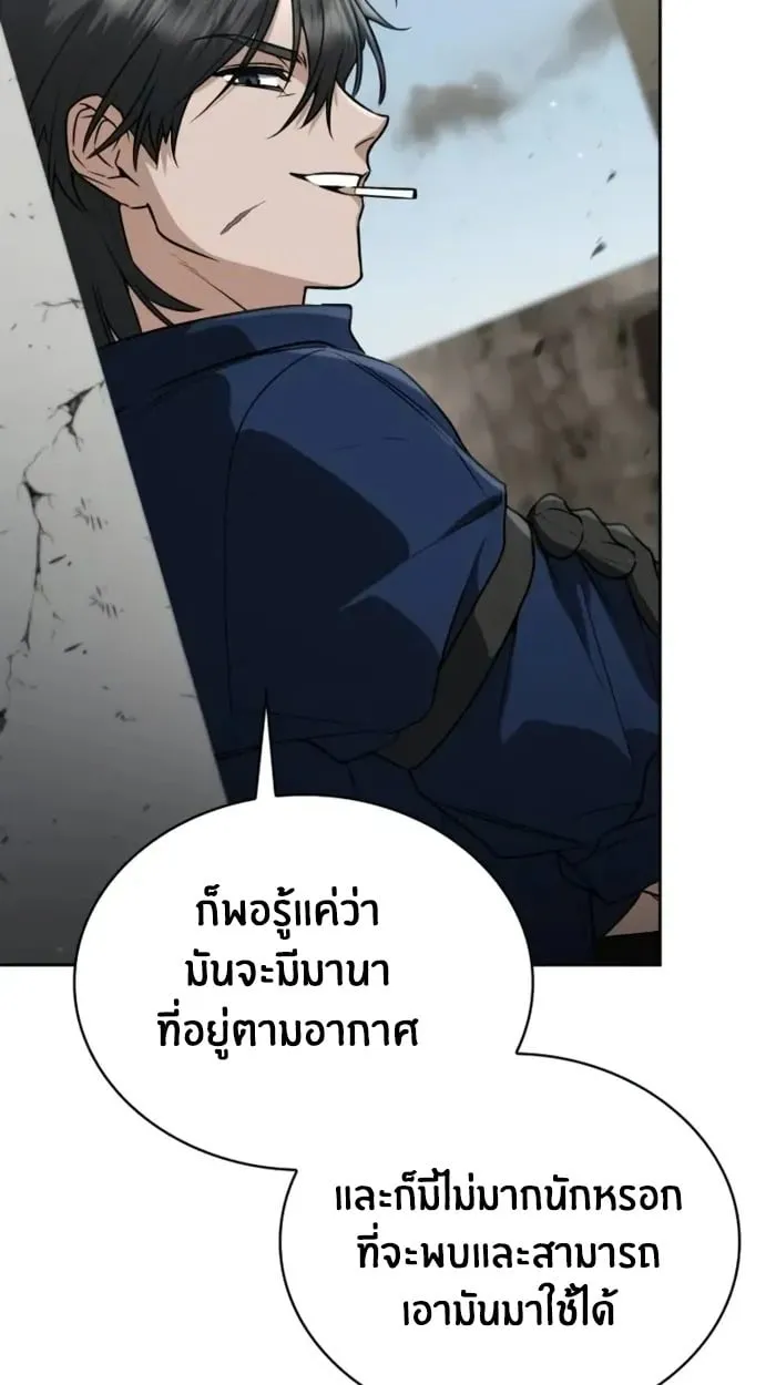 The Genius Prismatic Mage ตอนที่ 4 หน้า 36