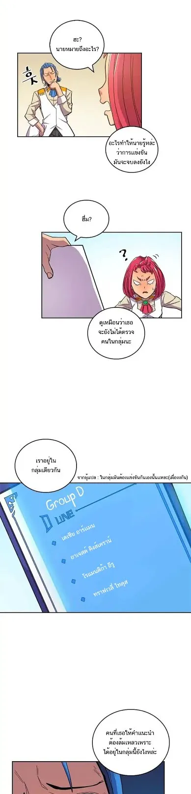 A Returner’s Magic Should Be Special ตอนที่ 3 หน้า 13