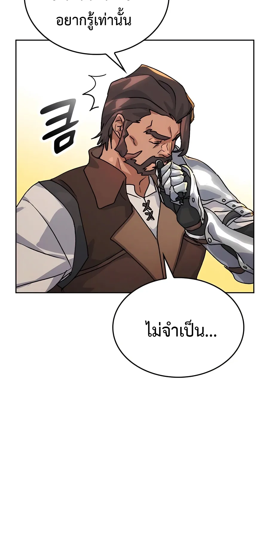 Healing Life Through Camping In Another World ตอนที่ 4 หน้า 47