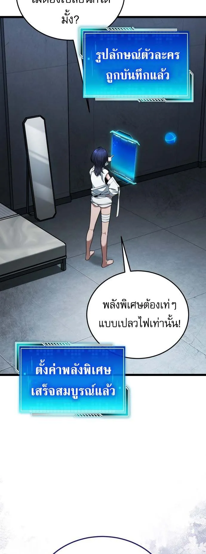 Echoes of the Reverse Planet ตอนที่ 2 หน้า 71