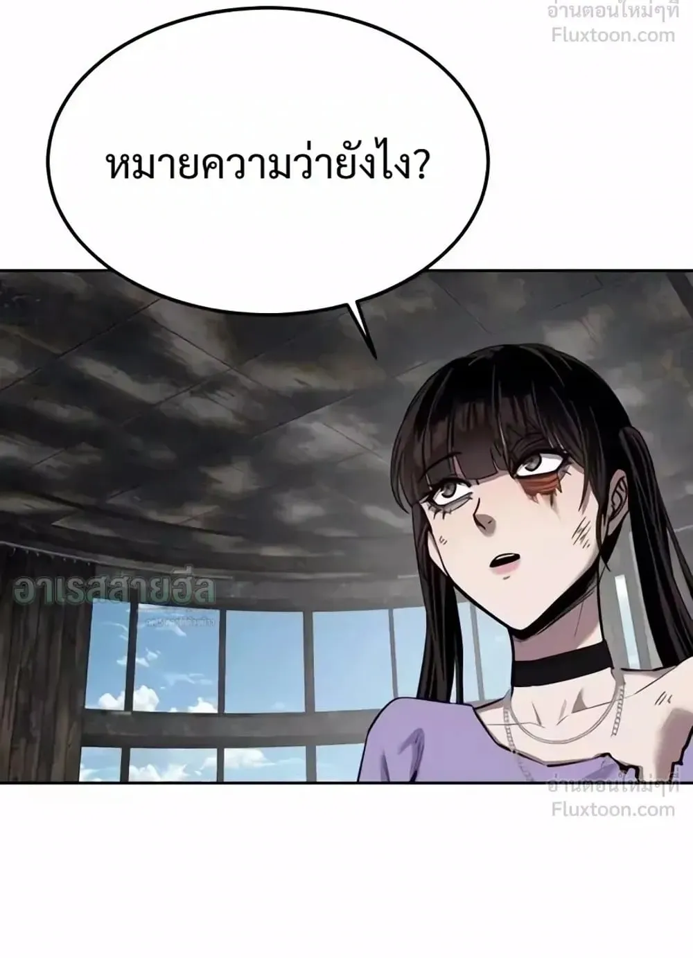 Resurrection Boy ตอนที่ 33 หน้า 189