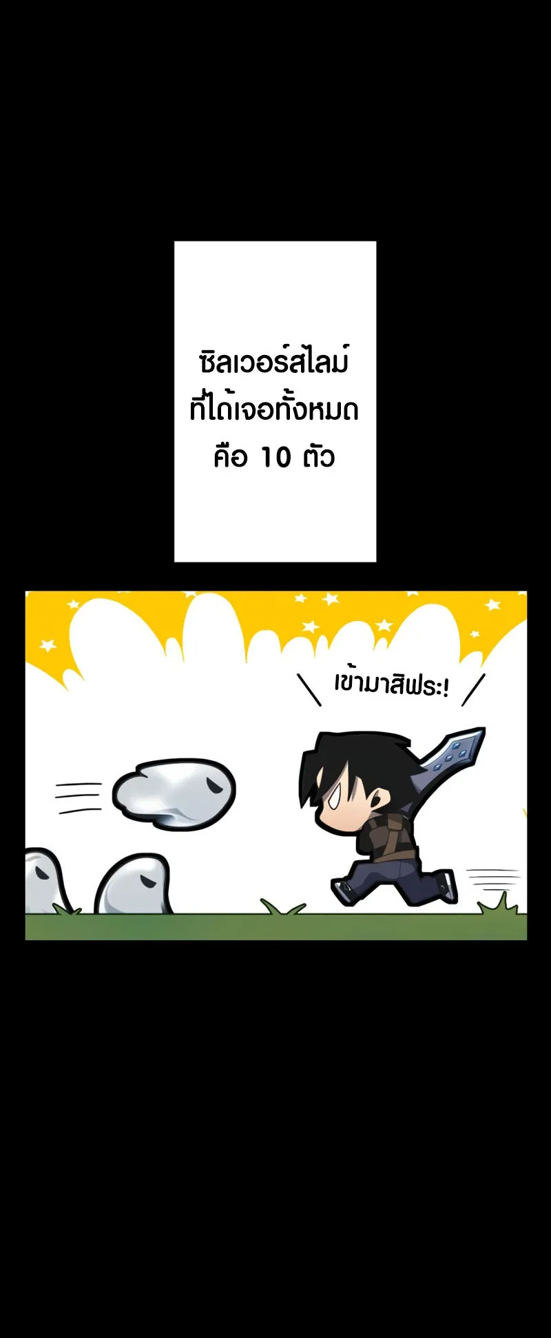 Because I’m Super Lucky, I Got a Second Chance at Life ตอนที่ 2 หน้า 58