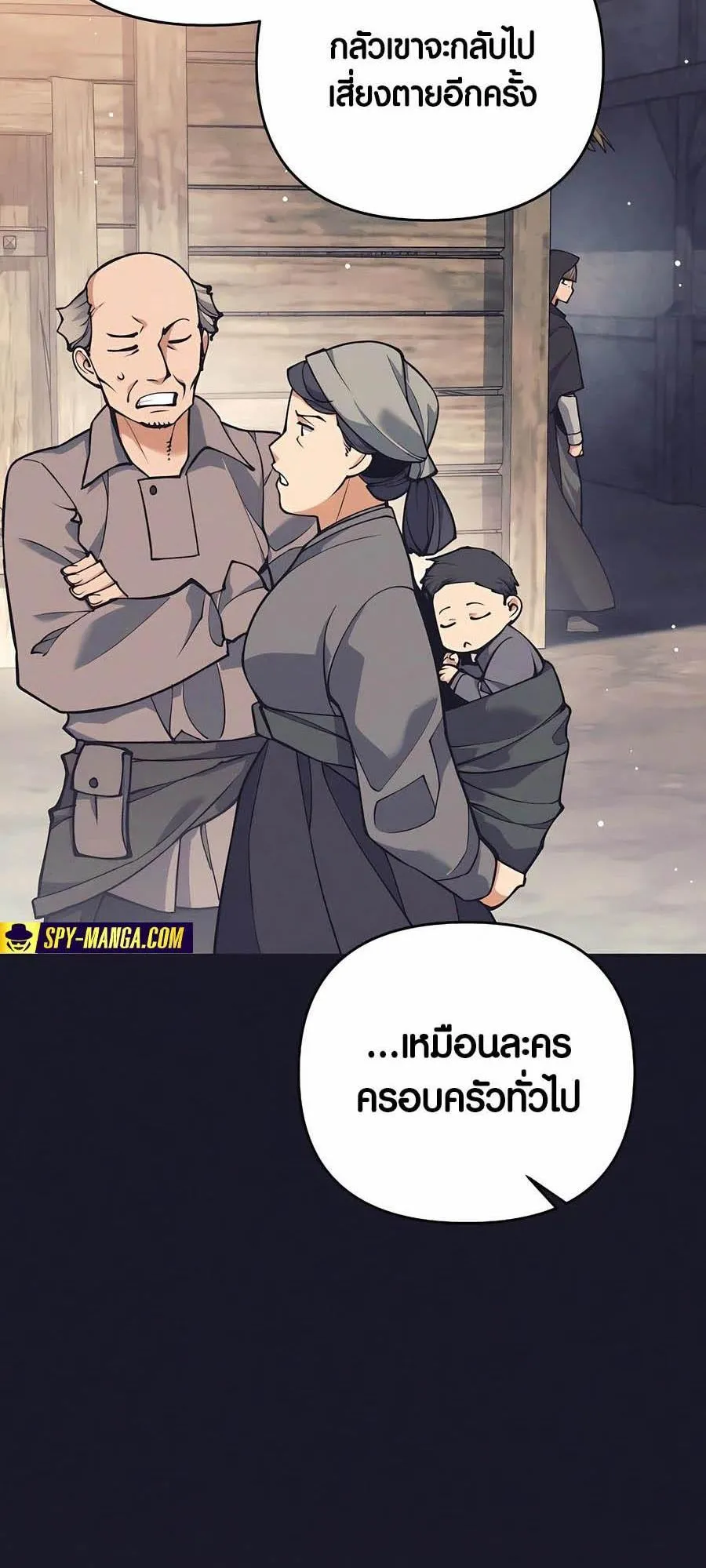 Trash of A Dark Fantasy ตอนที่ 27 หน้า 30