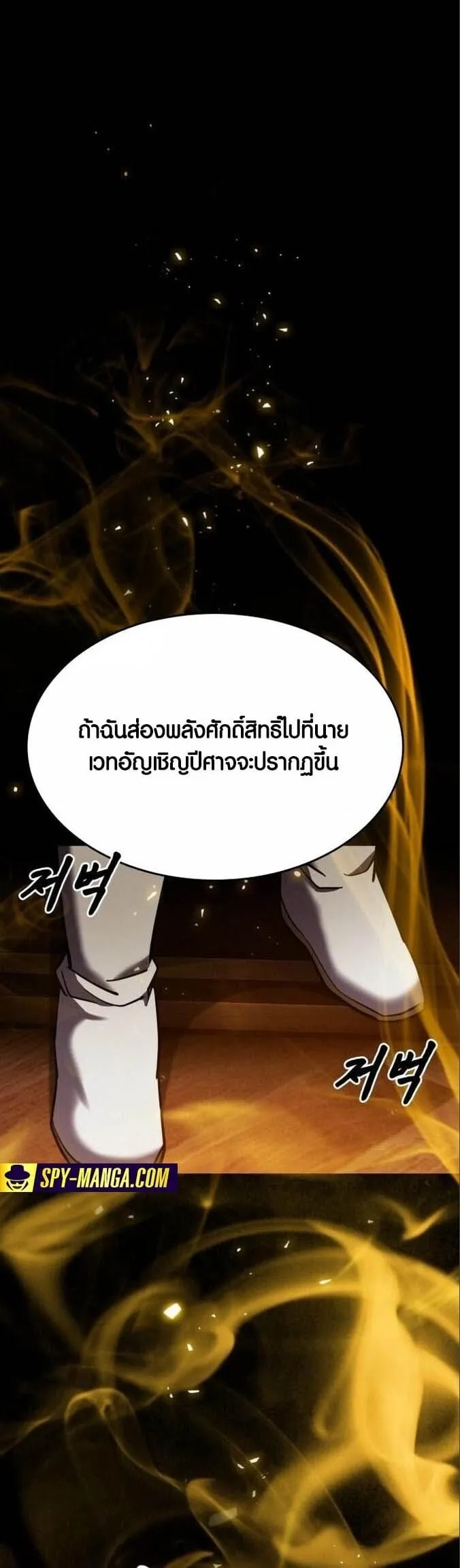 Dark Fantasy Paladin ตอนที่ 3 หน้า 63