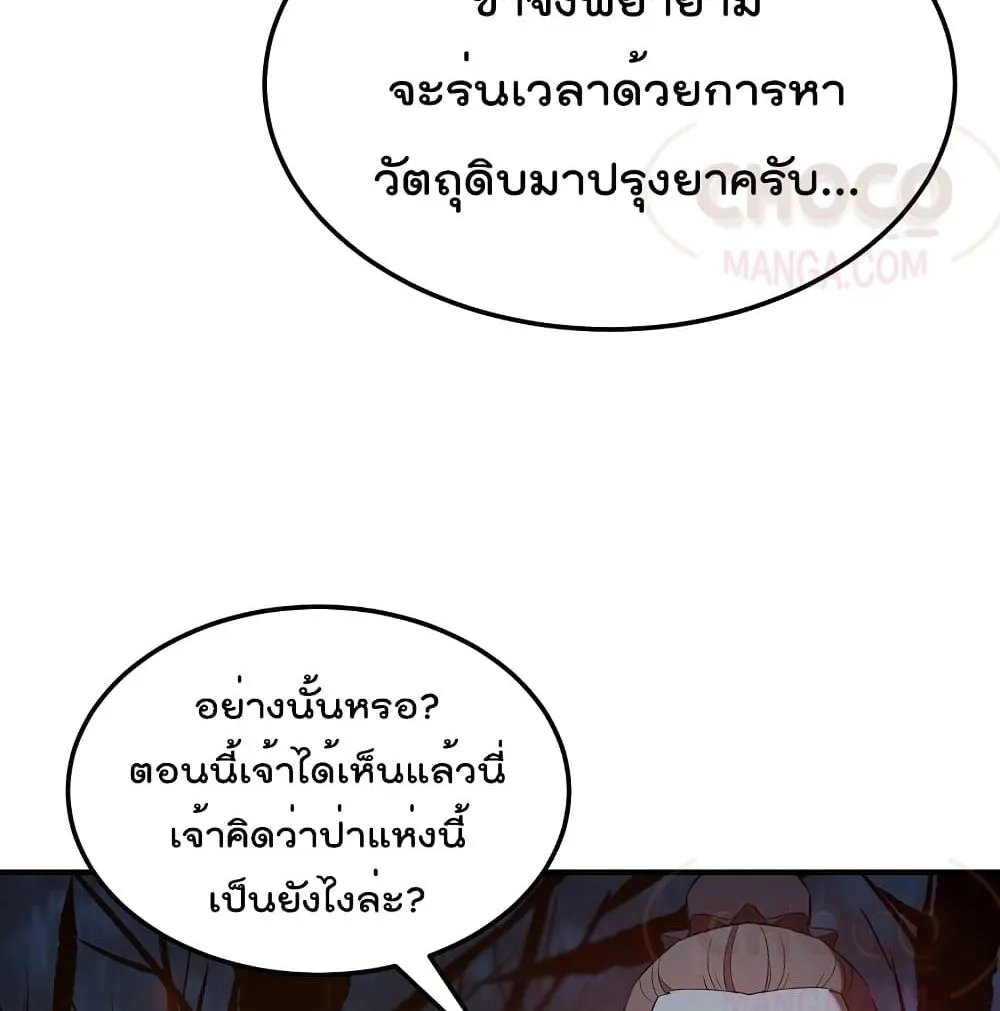 Millennium Spinning ตอนที่ 3.2 หน้า 48