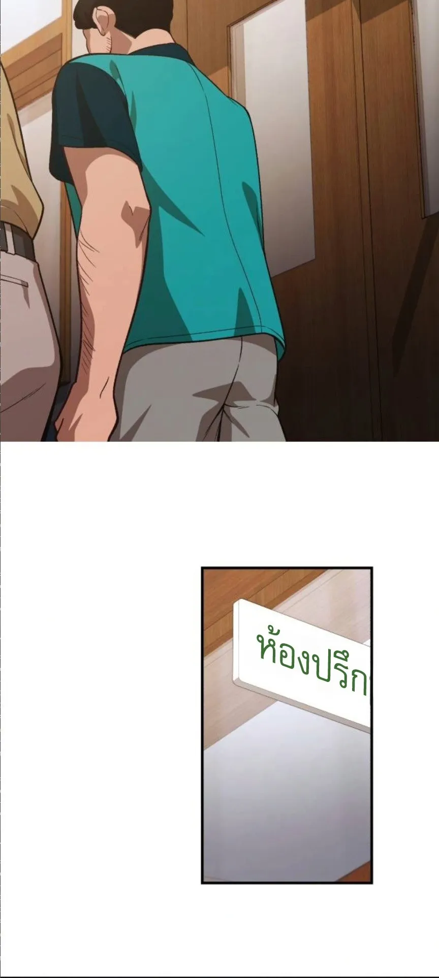 The Genius Wants to be Ordinary! ตอนที่ 32 หน้า 53