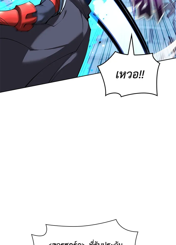 Overgeared ตอนที่ 232 หน้า 138